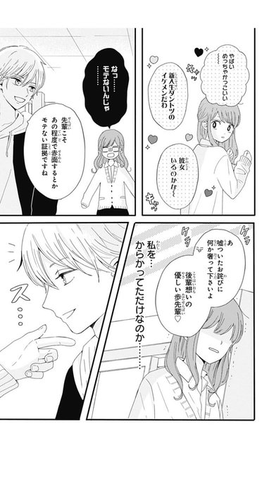 木内ラムネ Ra Mu917 さんのマンガ一覧 リツイート順 2ページ ツイコミ 仮 木内ラムネ Ra Mu917 さんのマンガ一覧 リツイート順 2ページ ツイコミ 仮