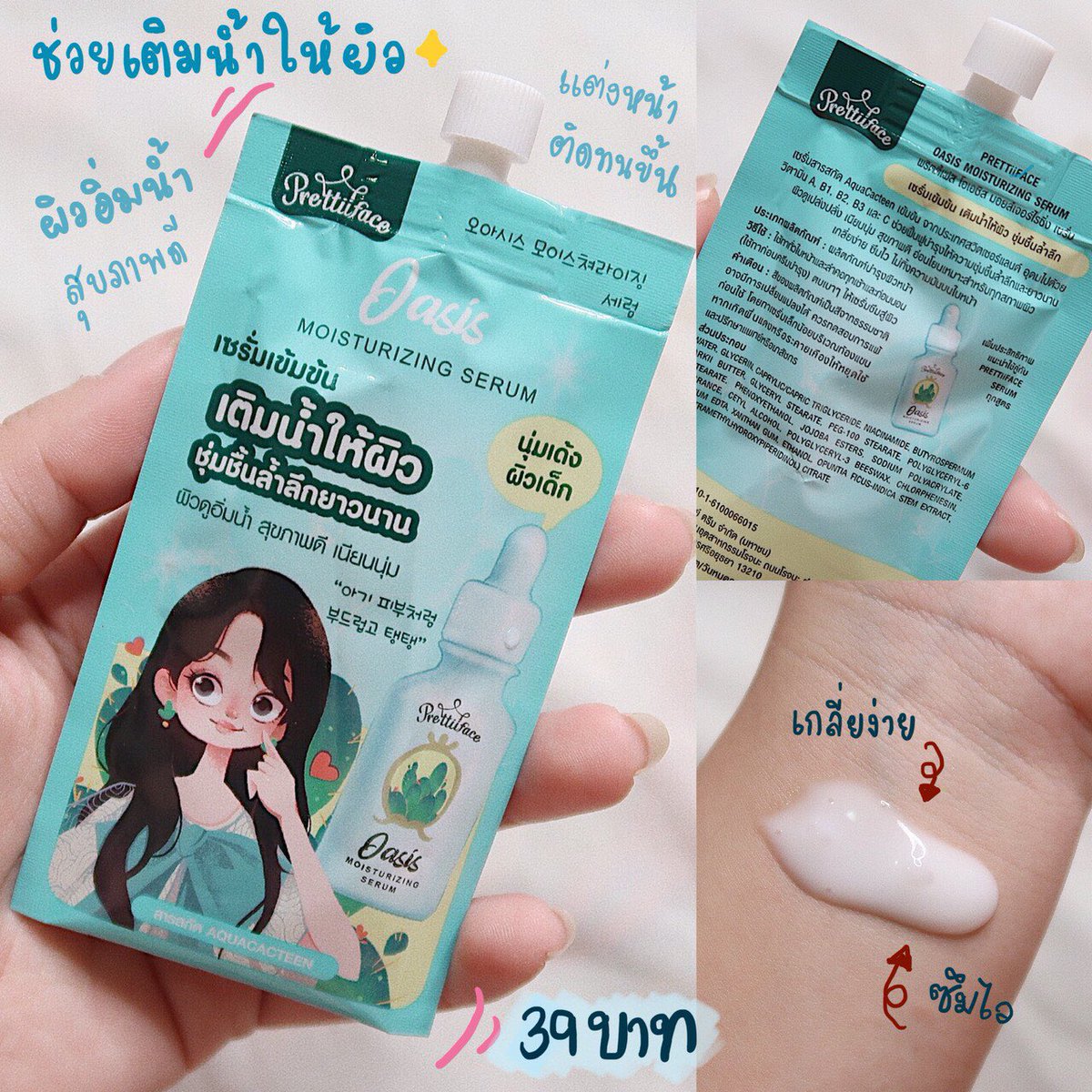 ก๊อบแก๊บ💕 tweet media