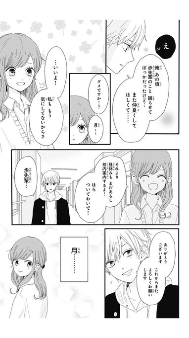 木内ラムネ Ra Mu917 さんのマンガ一覧 3ページ ツイコミ 仮 木内ラムネ Ra Mu917 さんのマンガ一覧 3ページ ツイコミ 仮
