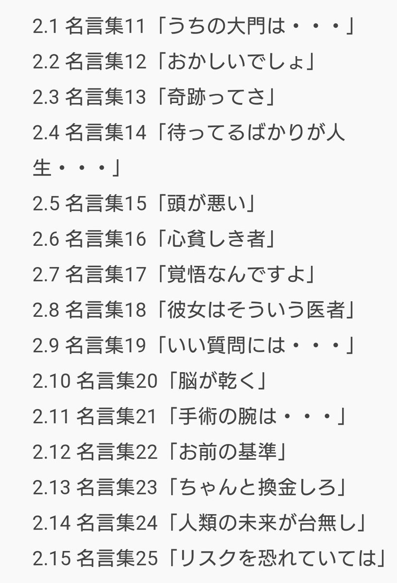 Twitter पर あなたはドクターxの名言 どれが好き ドクターx Twitter पर あなたはドクターxの名言 どれが好き ドクターx