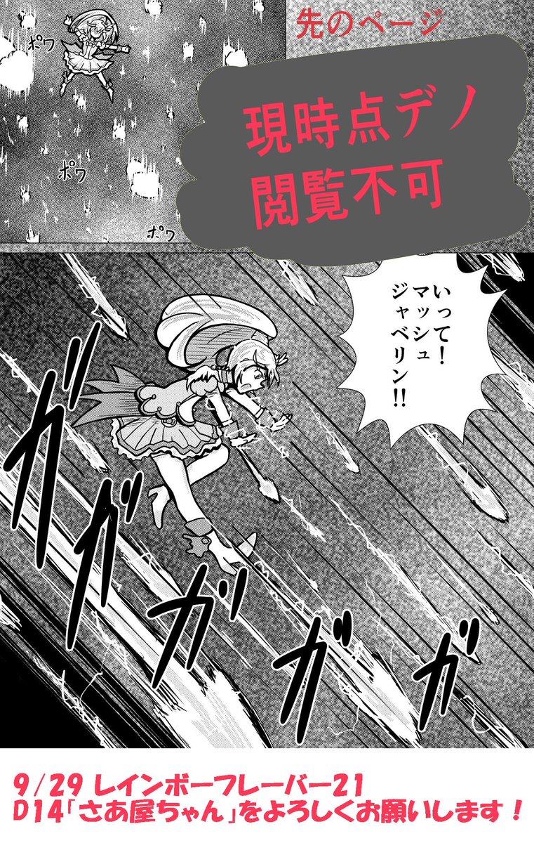 「ピースアンジュ!きのこたけのこ戦争」サンプル
4/4
以上、よろしくお願いします!
この漫画とイラスト集はフォロワー様からの取り置きお受けします(リプかDMください)。
今フォローするのも勿論OK!