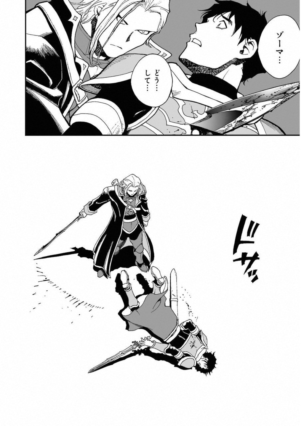 オズ A Twitter かつて勇者の仲間だったゾーマは 邪神を倒した後に勇者を殺し 魔王として君臨してしまう あれ この展開どこかで見た事あるぞ ロトの紋章 ドラゴンクエスト オズ A Twitter かつて勇者の仲間だったゾーマは 邪神を倒した後に勇者を殺し 魔王として君臨してしまう あれ この展開どこかで見た事あるぞ ロトの紋章 ドラゴンクエスト