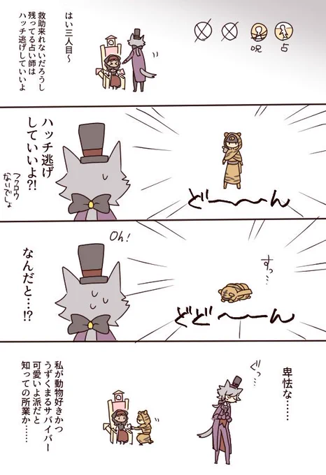 強い占い師くんがいた #第五人格実録 #第五人格イラスト 