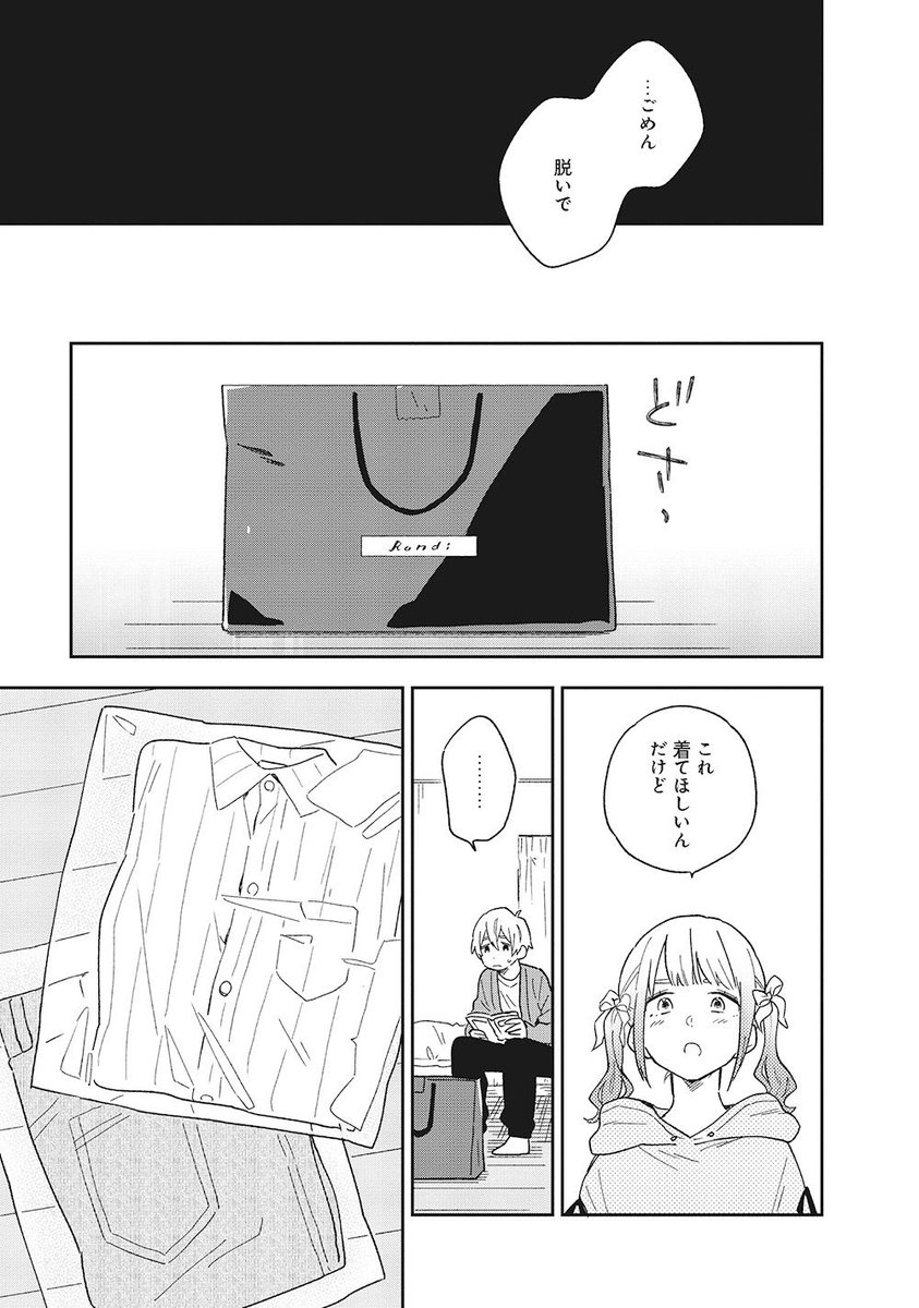 Twoucan ストーカーズ の注目ツイート イラスト マンガ コスプレ モデル Twoucan ストーカーズ の注目ツイート イラスト マンガ コスプレ モデル