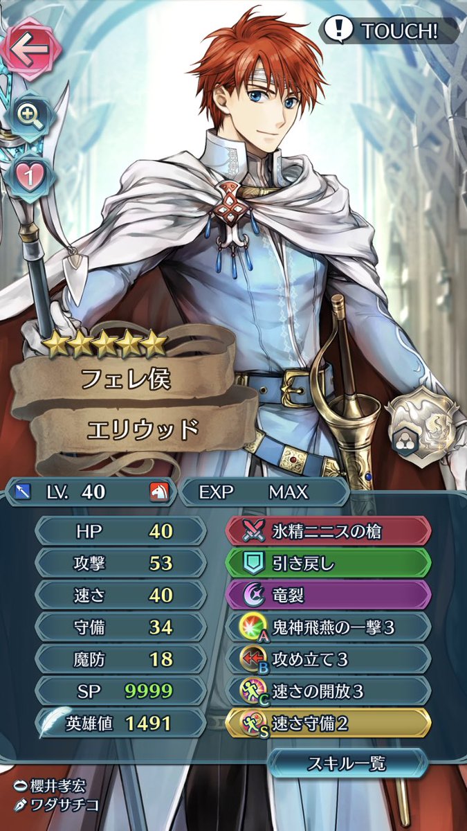 ま さ 9月までfehぼちぼち Twitter પર 今見てるアニメに出てくる音楽の先生の声優さんが櫻井孝宏さんで エリウッドだ ってなってたんだけど 実はその先生 若くして妻が亡くなった事が判明してますます エリウッドだ ノd っ