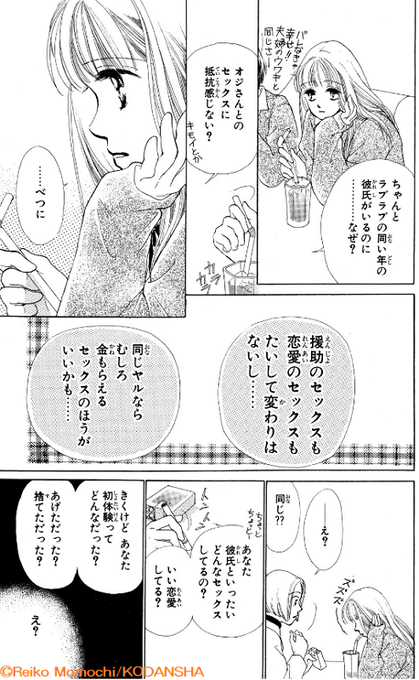 ももち麗子 を含むマンガ一覧 リツイート順 ツイコミ 仮