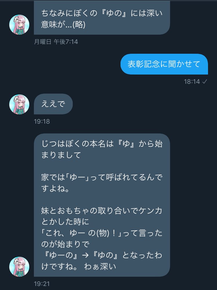 マリアーノ 動画進捗5 V Twitter ちなみに由来ですが かっこいい外国人名ないかなーって探していて その途中で色々組み合わせてつくりました 深い意味はないです 元は マリアノ だったはず 綴りが同じ Mariano ですしね