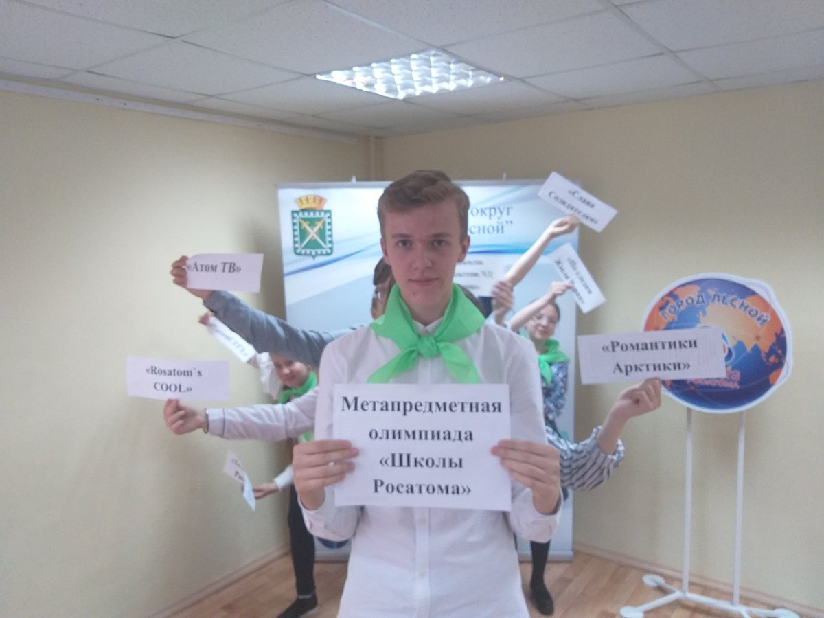 #ШколаРосатома #Лесной #ВышеРадуги
Яркие эмоции от незабываемого фестиваля!