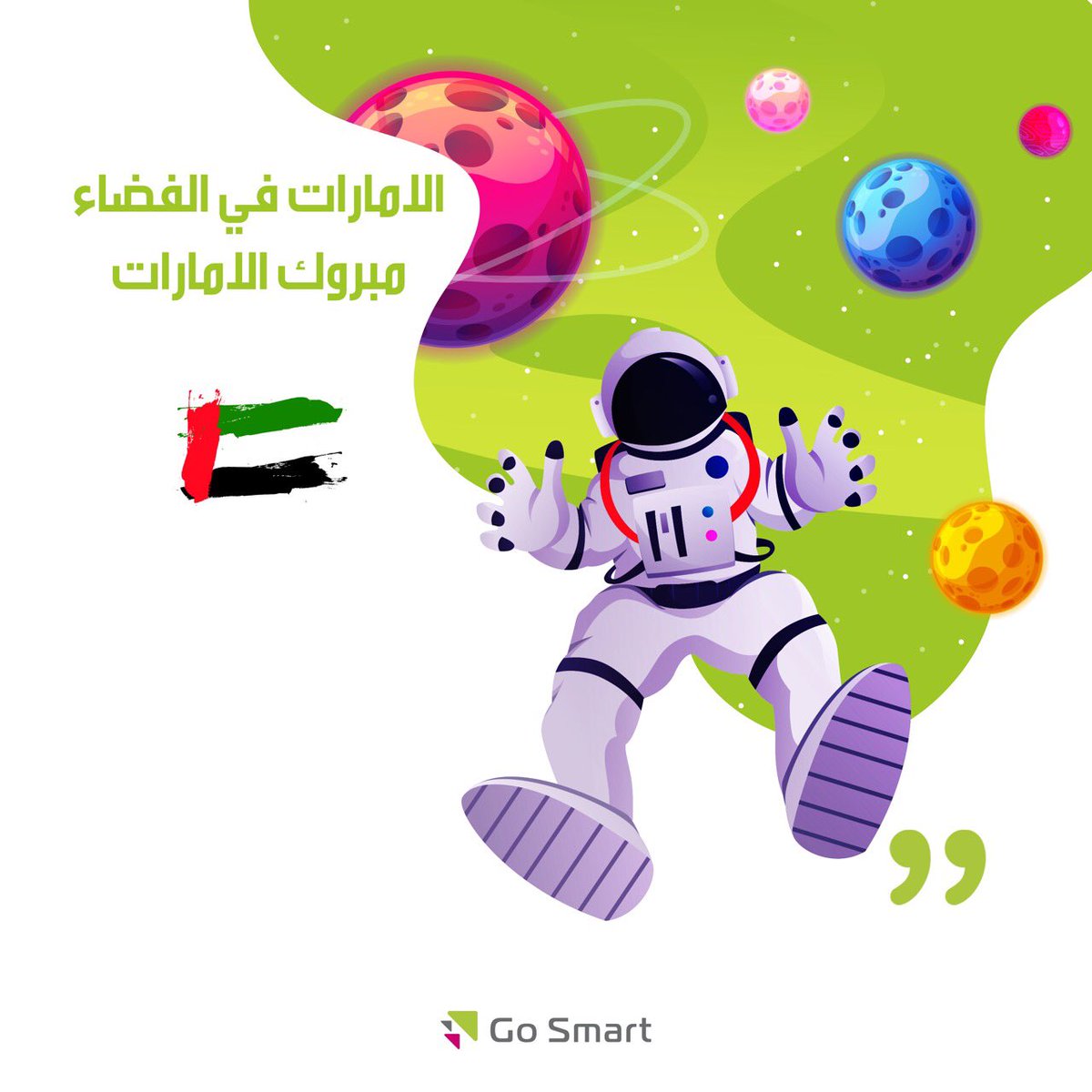 GoSmartsolution's tweet image. أول رائد فضاء إماراتي إلى محطة الفضاء الدولية  #HazzaaAlMansoori #FirstEmiratiAstronaut #InternationalSpaceCentre #UAEAstronautProgram #UAE  
#مركز_محمد_بن_راشد_للفضاء #هزاع_المنصوري #الإمارات_في_الفضاء #أول_رائد_فضاء_إماراتي #رواد_فضاء_الإمارات #طموح_زايد #gosmartsolutions
