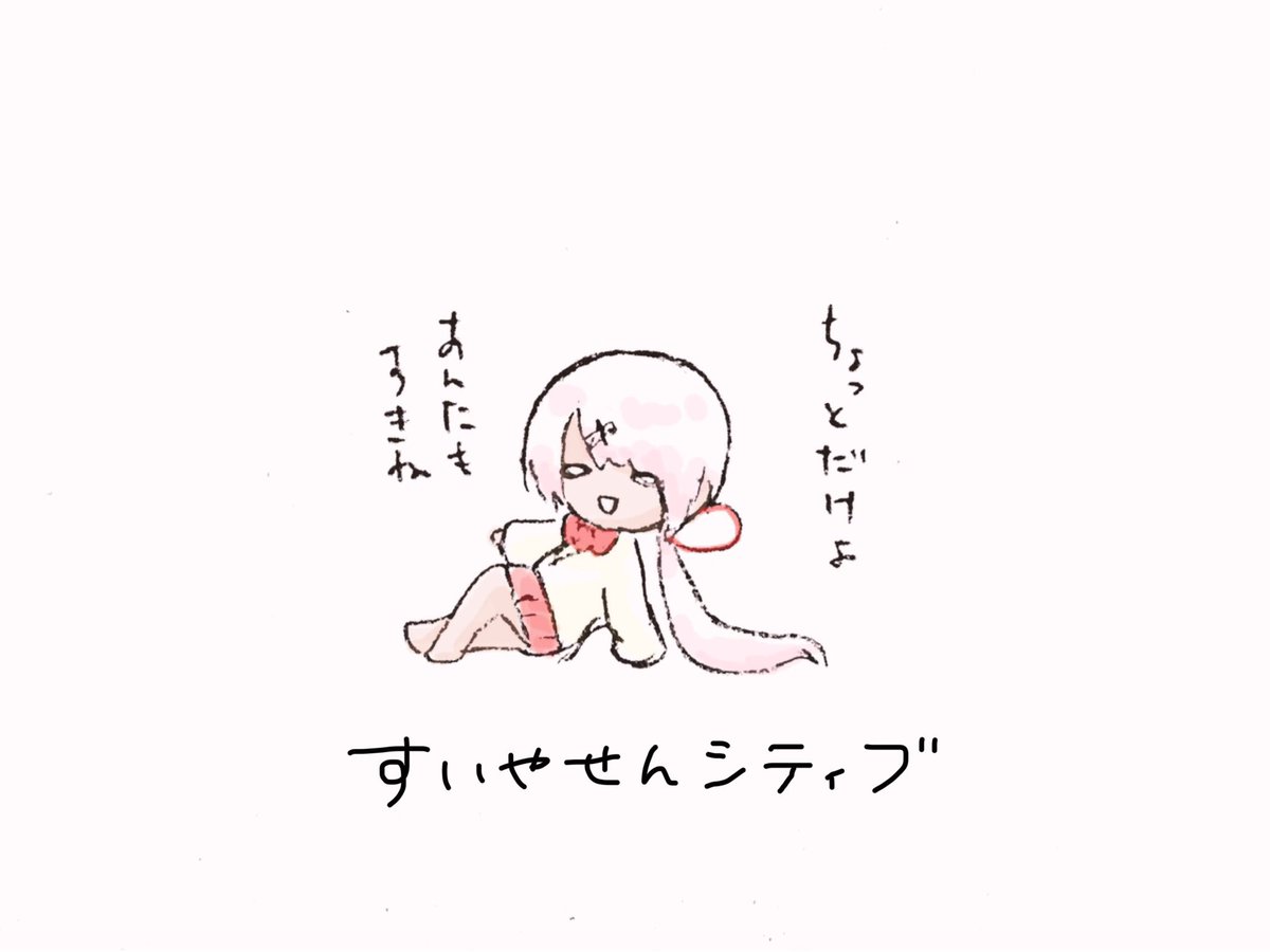 軟弱ウサ見 しいなさんのｴｯｯなイラストタグ思いついちゃっちゃ と思ったけど肝心のｴｯｯなイラスト が描けないし なによりそういうタグが既にありそう すいやせんシティブ しいなーと