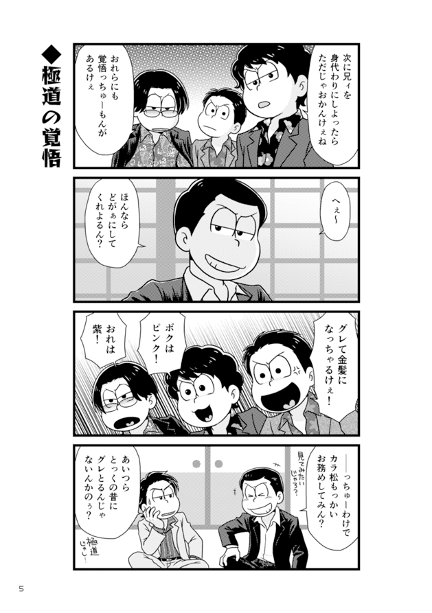 新刊入稿しました。サンプル出しました。
10/14家宝サンプル お務めから帰ったら弟たちが離してくれない | 小野松一。 #pixiv https://t.co/jewEmkBrhI 