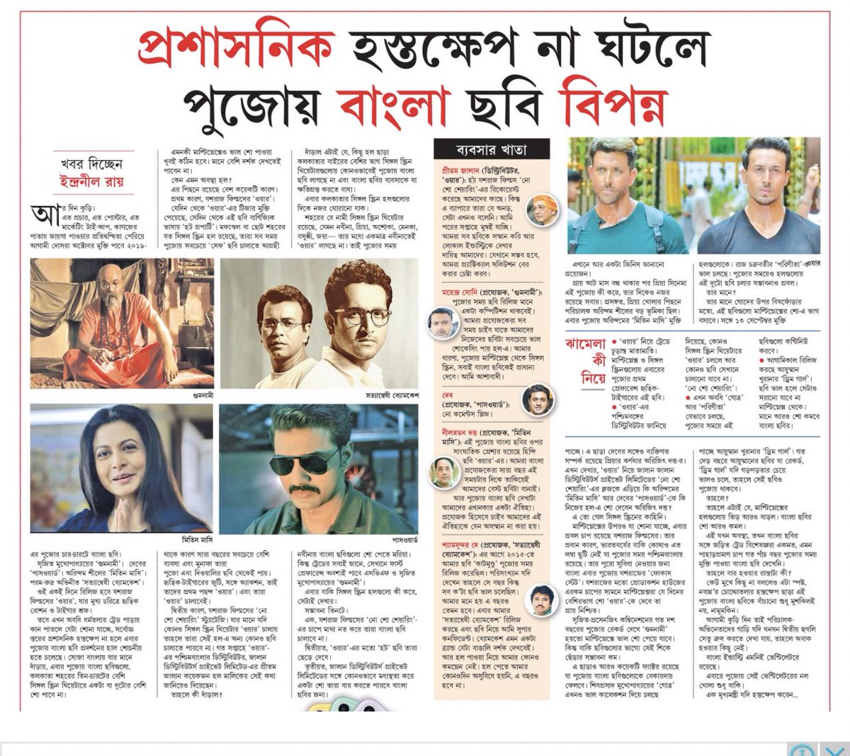 Indranil Roy 🇮🇳 tweet media