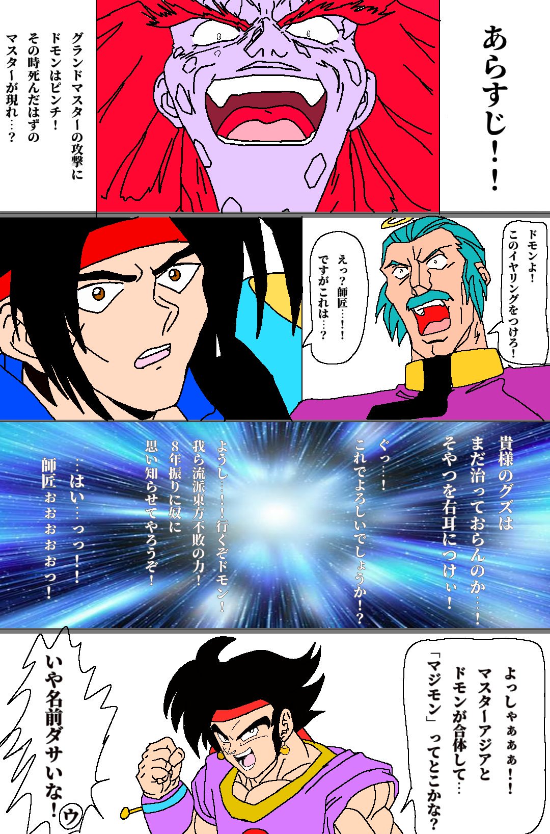 さくしゅん Gガン四コマ その2 修正版 アイビスペイントでテキストが入れられるのを知り修正しました こちらの方がフォントが多く今後色々出来そうです T Co Ahb8fcivwc Twitter
