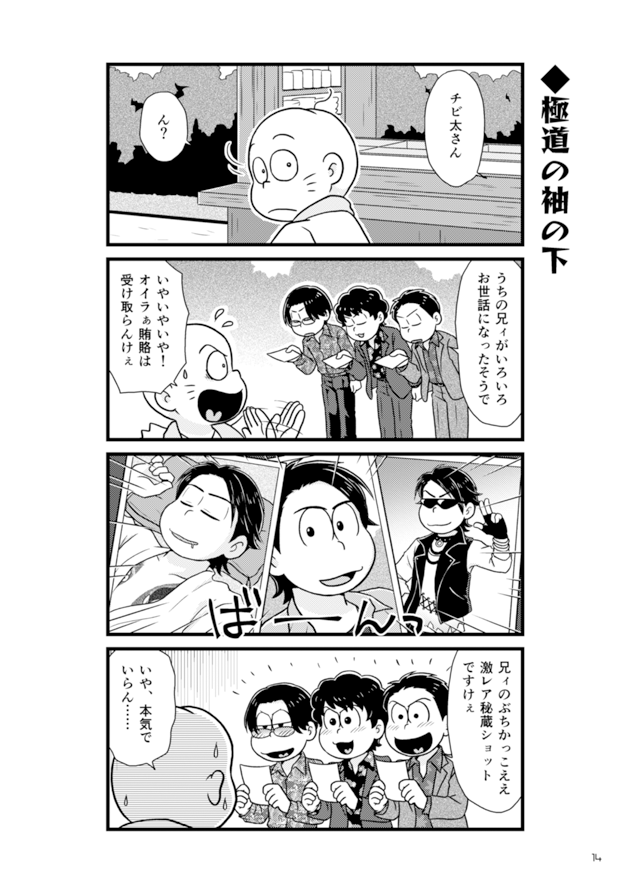 pixivにはあと数枚サンプル出してます。三男もちゃんと出てます。 