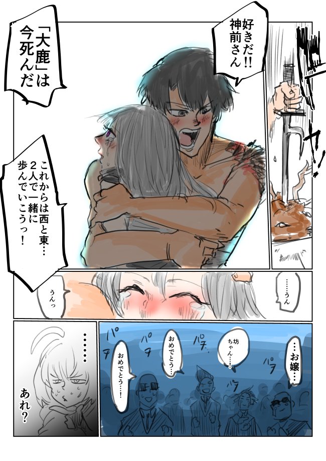 昼はギャル、夜は極道のJKがクラスの男子に恋をする話14 ニコ静画はこちらから!→https://t.co/BZII5rONAp 