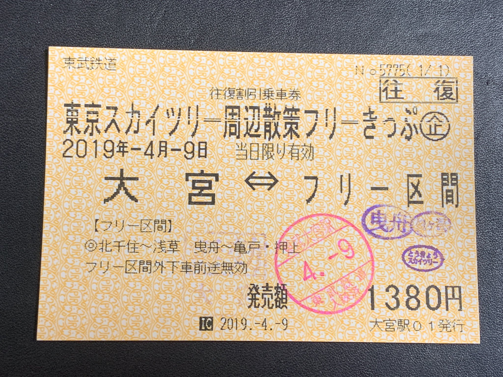 Twitter 上的 かがやくごったん 10 東京スカイツリー周辺散策フリーきっぷ ある会社の選考に行った時だ 残念ながら その会社とご縁はなかった 行きは リバティに乗って気合を入れて向かった 終わった後は 周辺駅巡りして スペーシアに乗って帰った この頃 Twitter 上的 かがやくごったん 10 東京スカイツリー周辺散策フリーきっぷ ある会社の選考に行った時だ 残念ながら その会社とご縁はなかった 行きは リバティに乗って気合を入れて向かった 終わった後は 周辺駅巡りして スペーシアに乗って帰った この頃