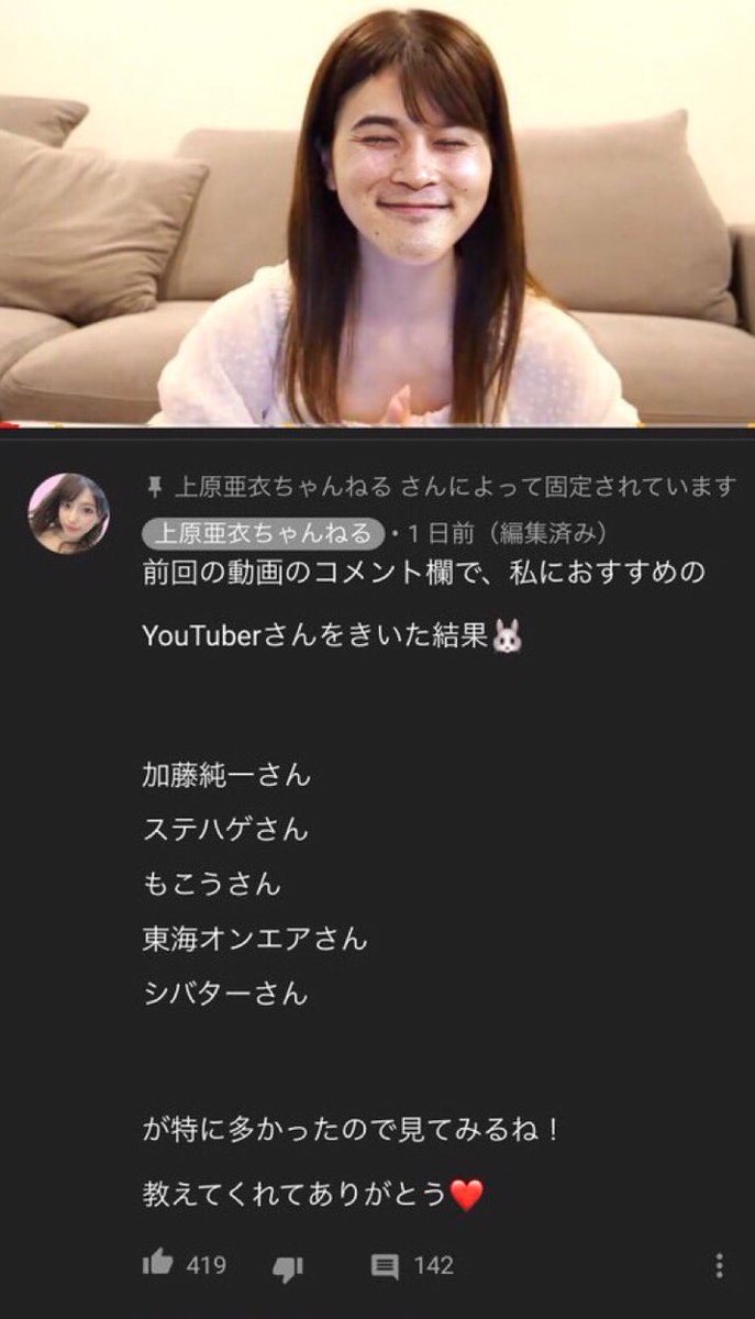あかうし Twitterissa ファン 加藤純一 うんこちゃん 上原亜衣 上原亜衣ちゃんねる