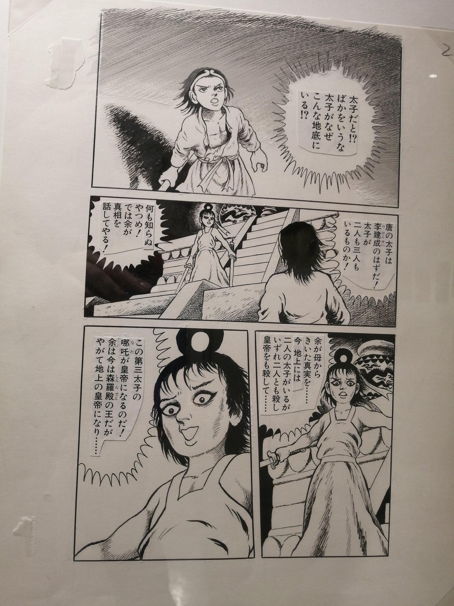 X-এ びんたん: X-এ びんたん: