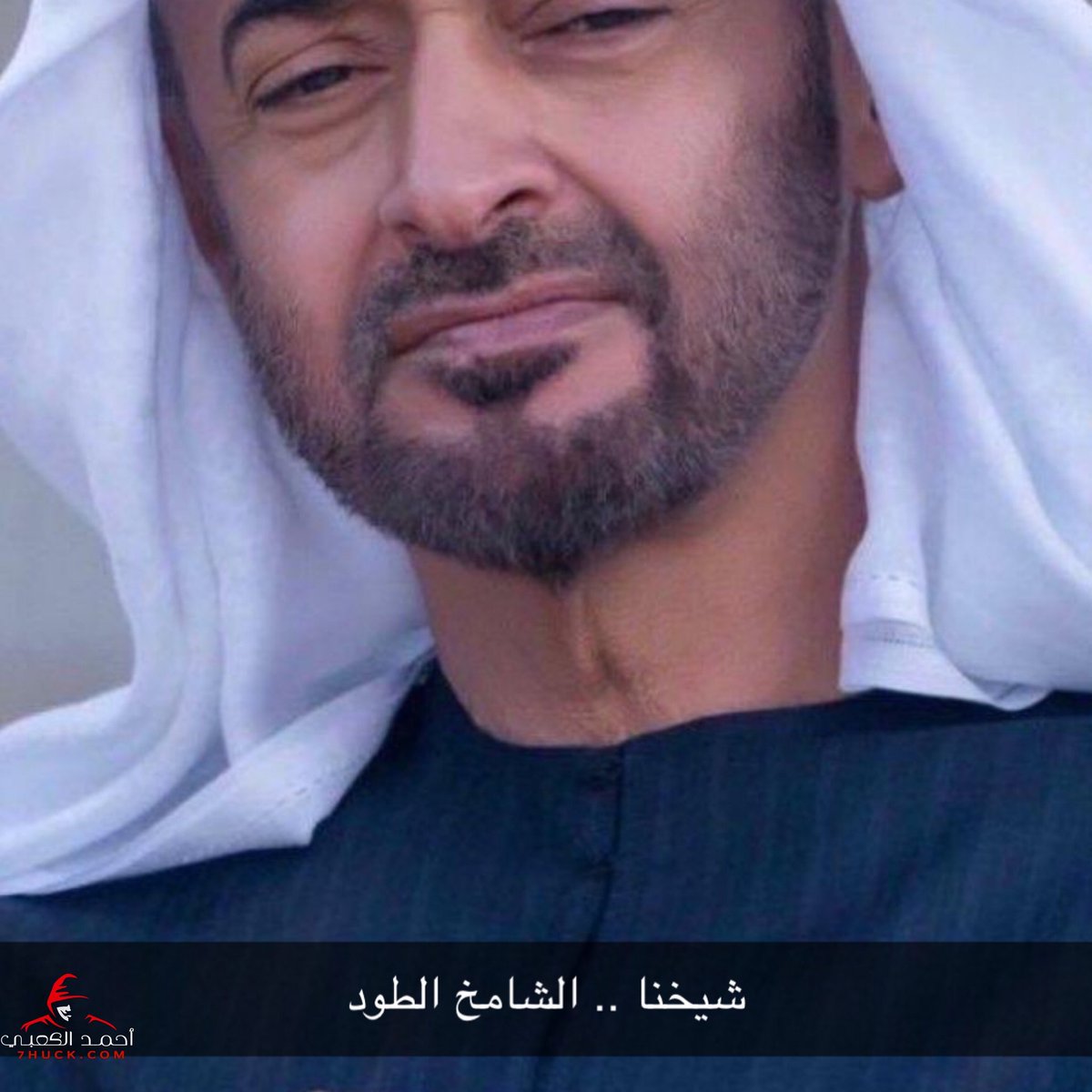 7Huck's tweet photo. #محمد_بن_زايد https://t.co/J4eek6iEhS
