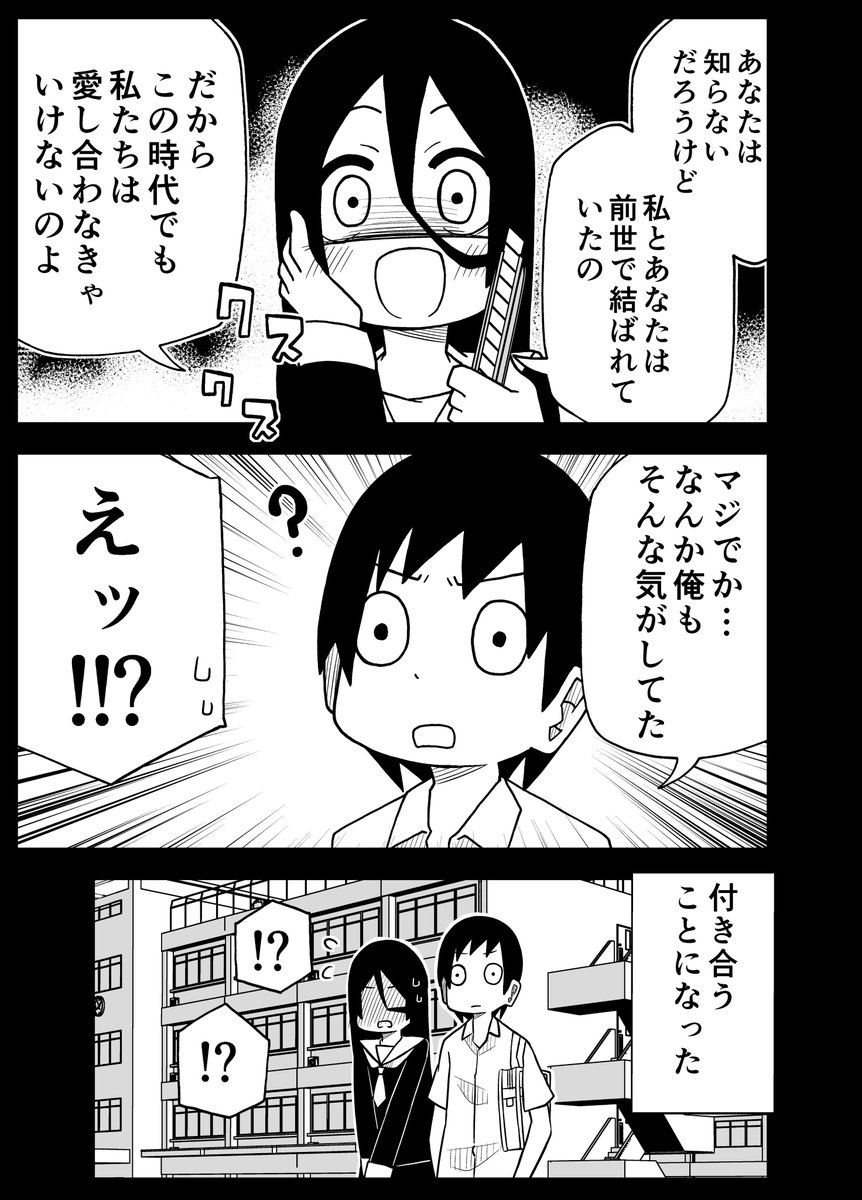 ヤンデレが通用しない漫画 