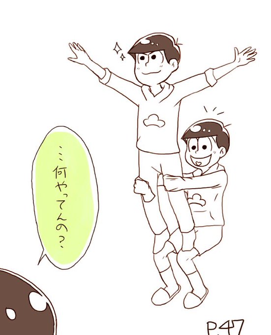 筋肉松のtwitterイラスト検索結果 筋肉松のtwitterイラスト検索結果