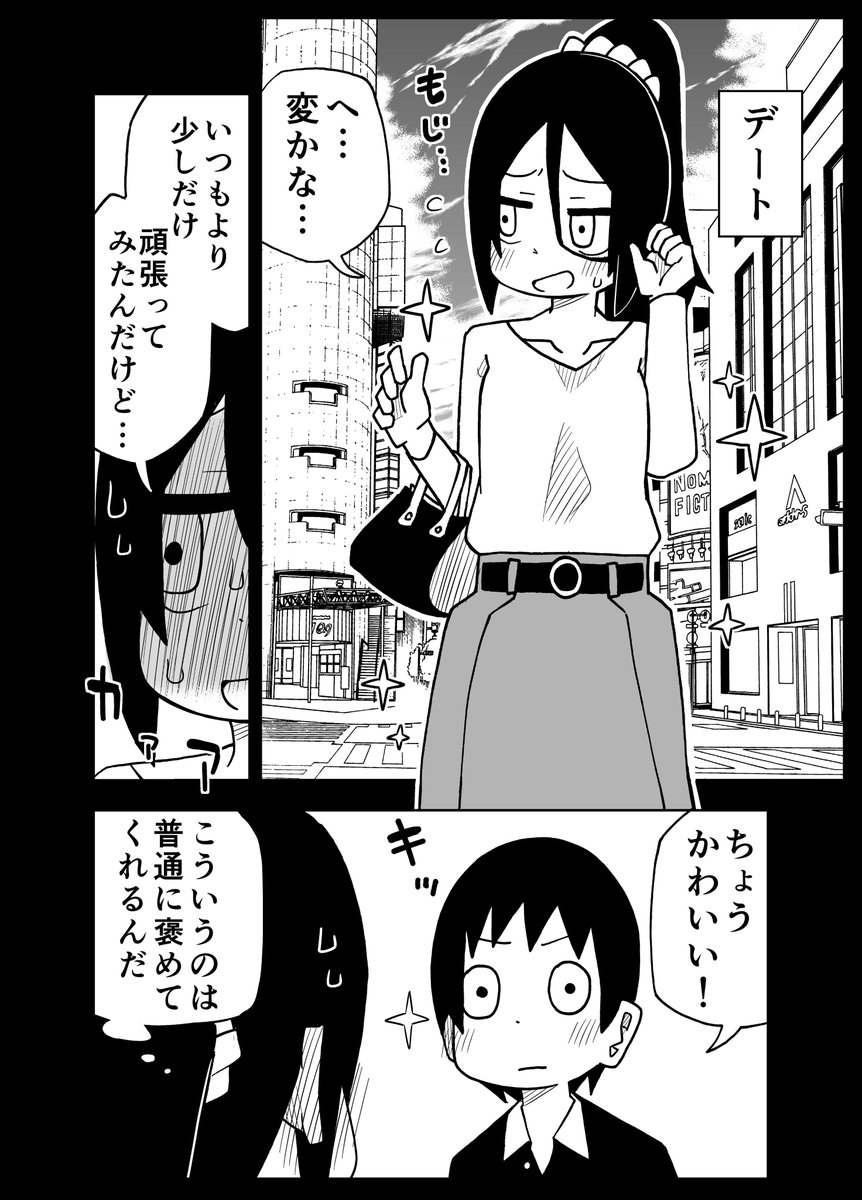 ヤンデレが通用しない漫画 