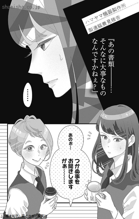 \新刊!/著者:森こさち 原作:青木祐子『これは経費で落ちません! ～経理部の森若さん～』3巻🎊
森若さんと同じく経理部ひとすじの田倉に、ある疑惑発生!? 太陽との恋愛模様も必見! どんどん面白くなっているコミカライズ版も、ドラマと一緒によろしくお願いします!
https://t.co/zPYMxSUXuZ 