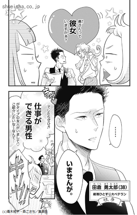 \新刊!/著者:森こさち 原作:青木祐子『これは経費で落ちません! ～経理部の森若さん～』3巻🎊
森若さんと同じく経理部ひとすじの田倉に、ある疑惑発生!? 太陽との恋愛模様も必見! どんどん面白くなっているコミカライズ版も、ドラマと一緒によろしくお願いします!
https://t.co/zPYMxSUXuZ 
