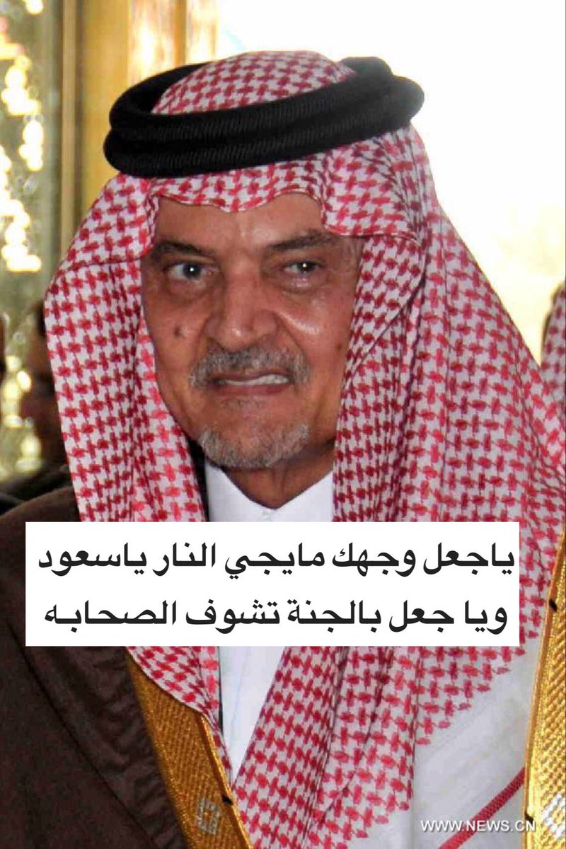 otb_1000's tweet photo. الى جنات الخلد يا سعود ولن ننساك ما حيينا أسكنك الله فسيح جناته
#سعود_الفيصل 
#الفيصل
#بقلمي https://t.co/VhRx6aIAAn