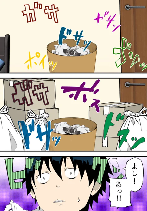 断捨離して変わること③ 