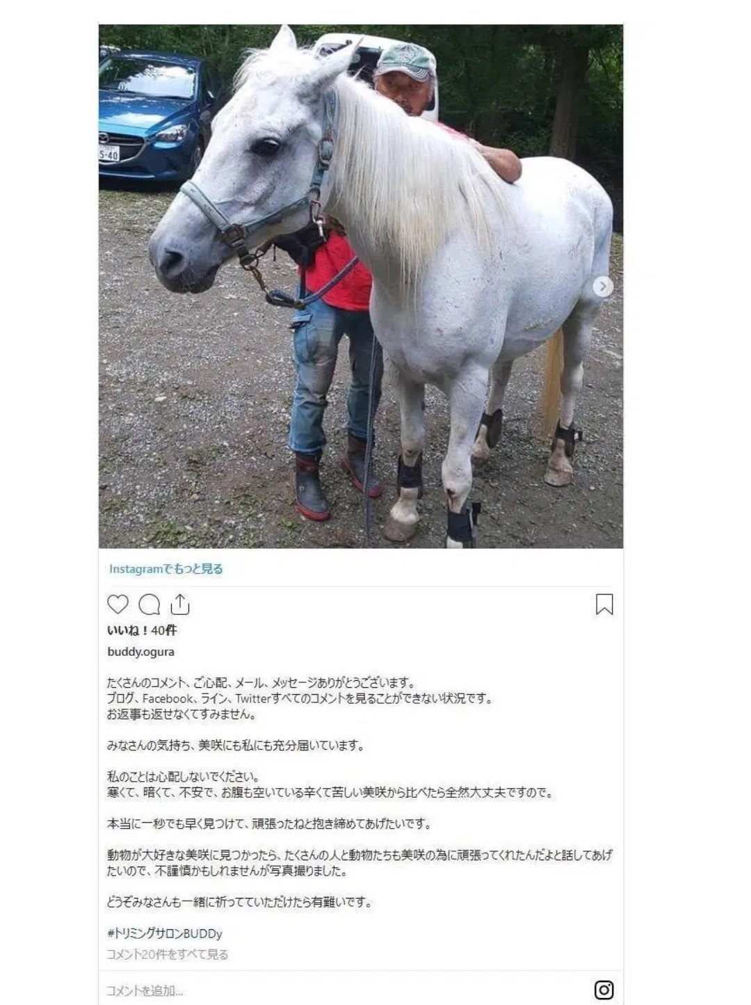 美容室 小倉美咲 母親