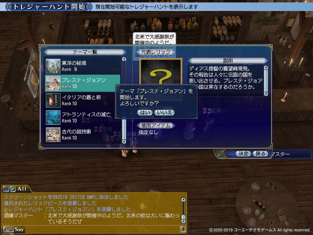 フィオナ グレナン 北米感謝祭冒険レリック上げ事前まとめ資料 司祭に転職し司祭の知恵1セット 宗教学をできる限りブースト レリックピース獲得率上昇装備 船のサンタマリア等の書斎 あれば プレステジョアンおすすめ 書庫で宗教