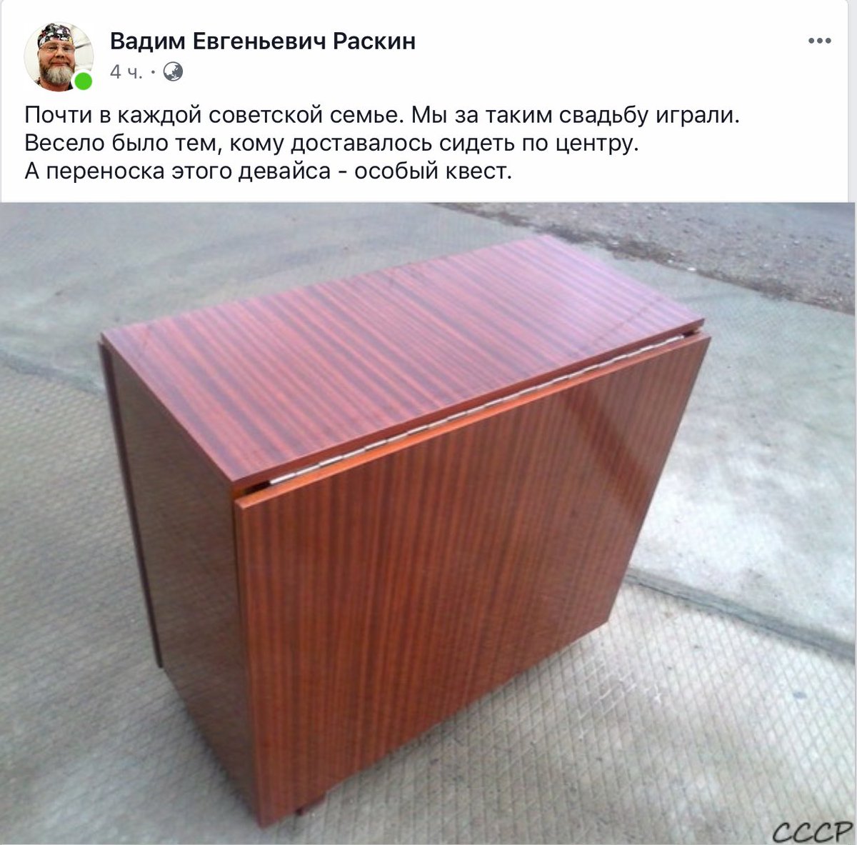 Советский раскладной стол