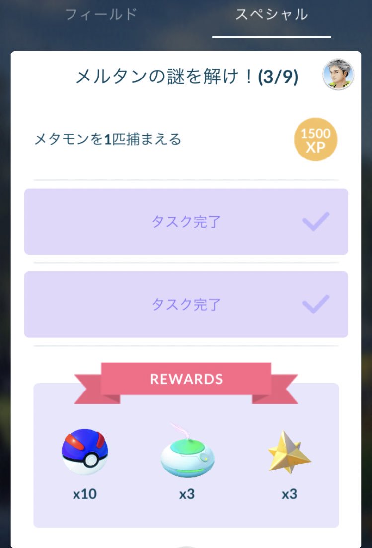 ポケモン go スーパー リーグ できない