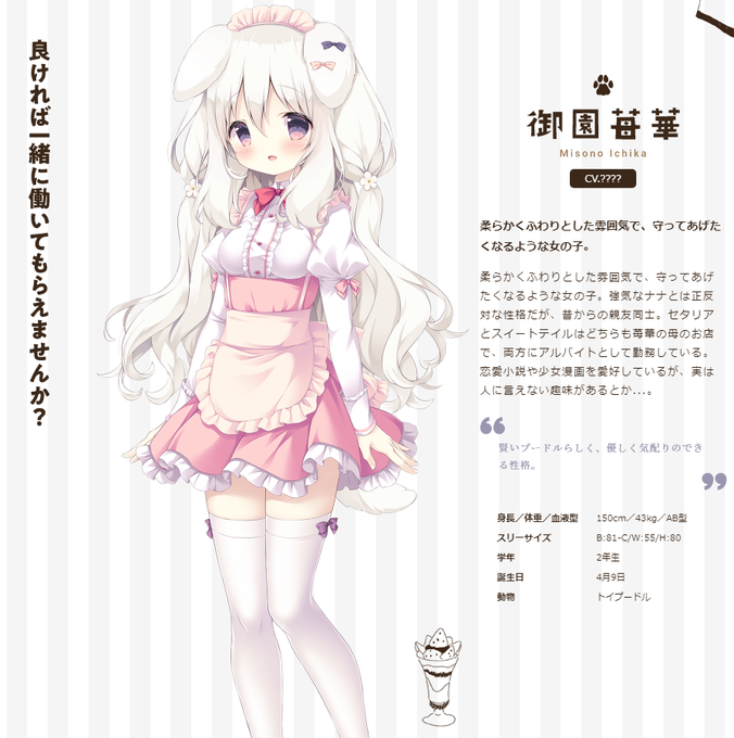 Amazon.co.jp: あまいろショコラータ 2 御園苺華 抱き枕カバー