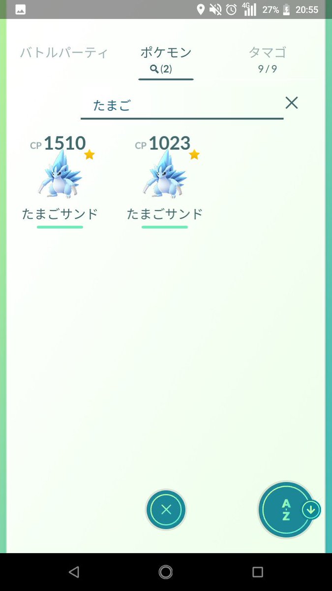 ひどすぎｗ みんなの可愛いポケモンのニックネームは みんなのポケgo みんポケ