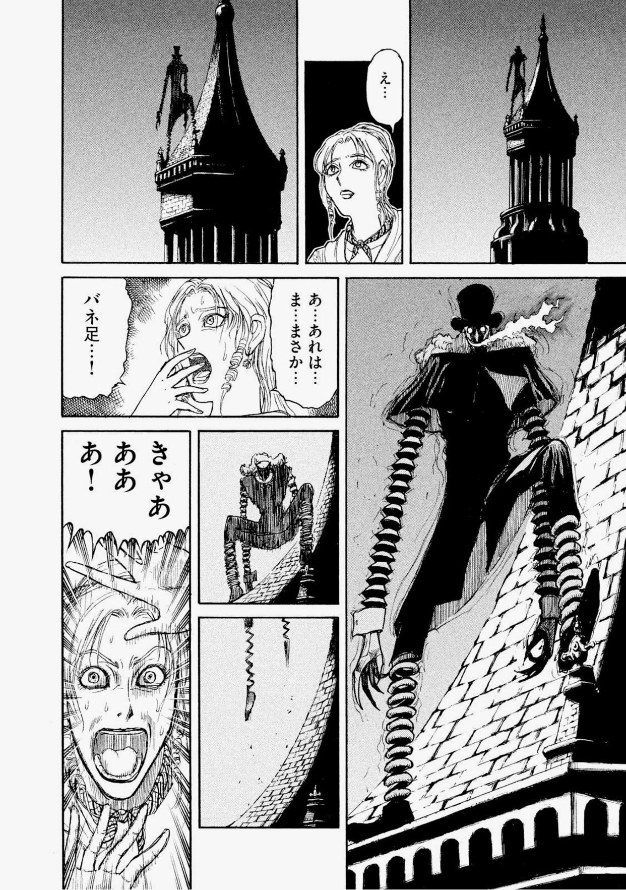中野 ん 藤田和日郎 黒博物館スプリンガルド 多分今半額だなこれ 324円だ T Co Wx3ddm8hqv 19世紀ロンドンで足にバネを付けた殺人鬼が出没 暑苦しいまでの正義漢が立ち向かう からくりサーカスとか人気あるけど