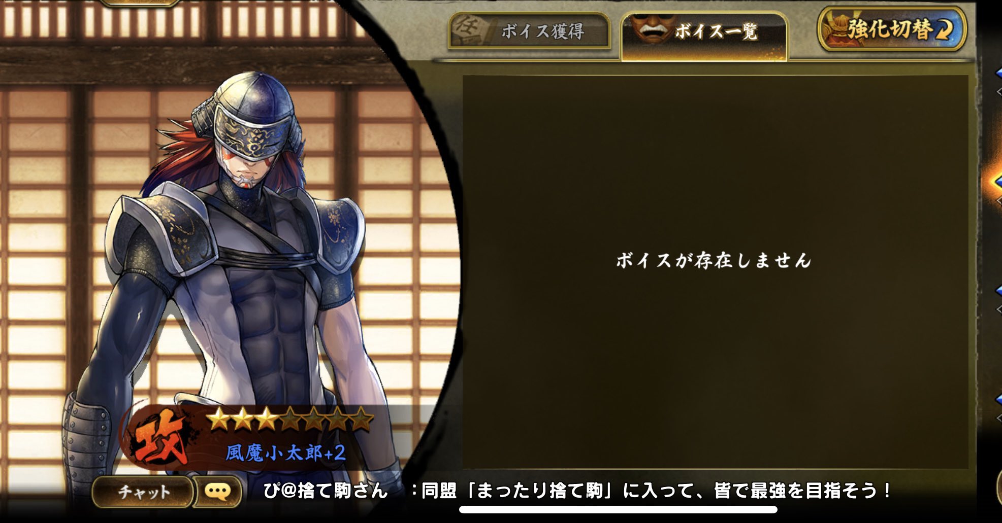 倖丸 W ああ うん ですよね笑 戦国basara 戦国basaraバトルパーティー バトパ 風魔小太郎