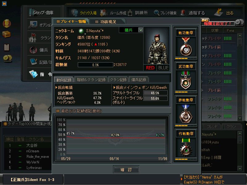 サドンアタック 元帥アカウント rectangle_large_type_2_2982502