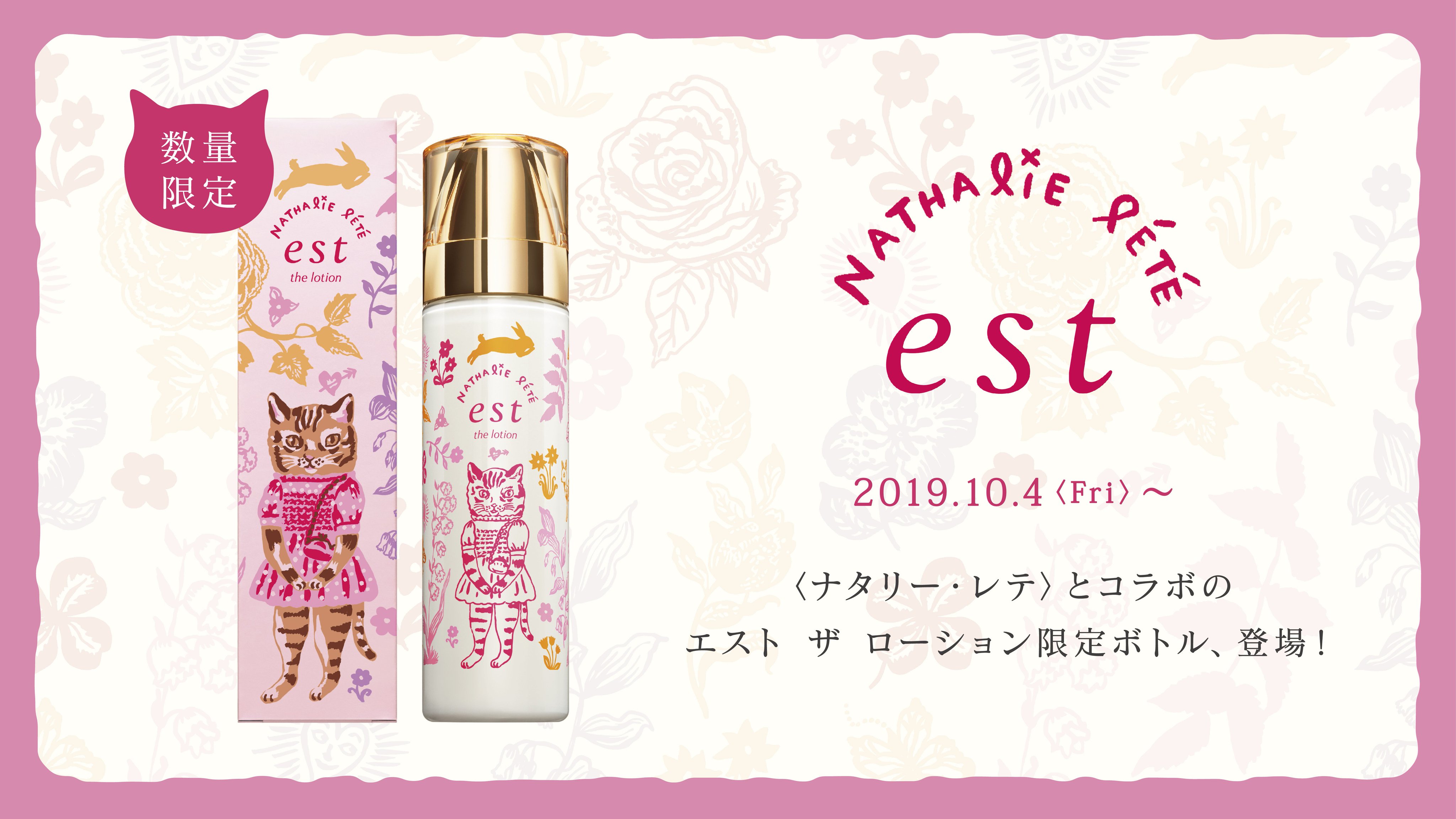 花王 エスト 公式 Est Kao Jp Twitter