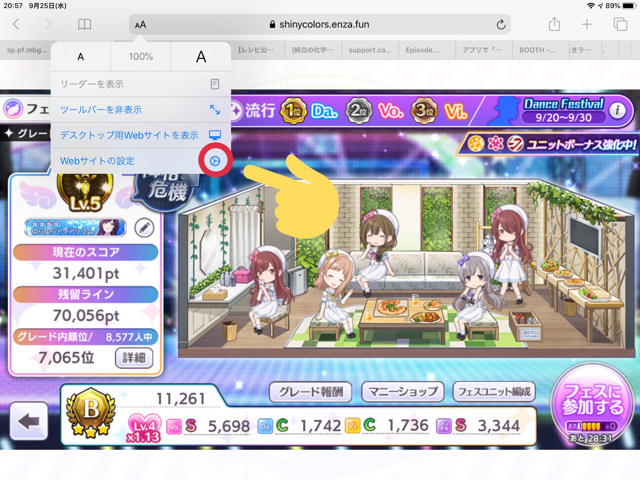 らぷらす Ipadosにしたらsafari上でシャニマスの動作がおかしくなった同僚の方へ 図の設定をしたら戻りました ご参考までに 環境 Ipad Pro 10 5インチ Ipados 13 1 1 Url左のメニューから Webサイトの設定 を選択 2 らぷらす Ipadosにしたらsafari上でシャニマスの動作がおかしくなった同僚の方へ 図の設定をしたら戻りました ご参考までに 環境 Ipad Pro 10 5インチ Ipados 13 1 1 Url左のメニューから Webサイトの設定 を選択 2