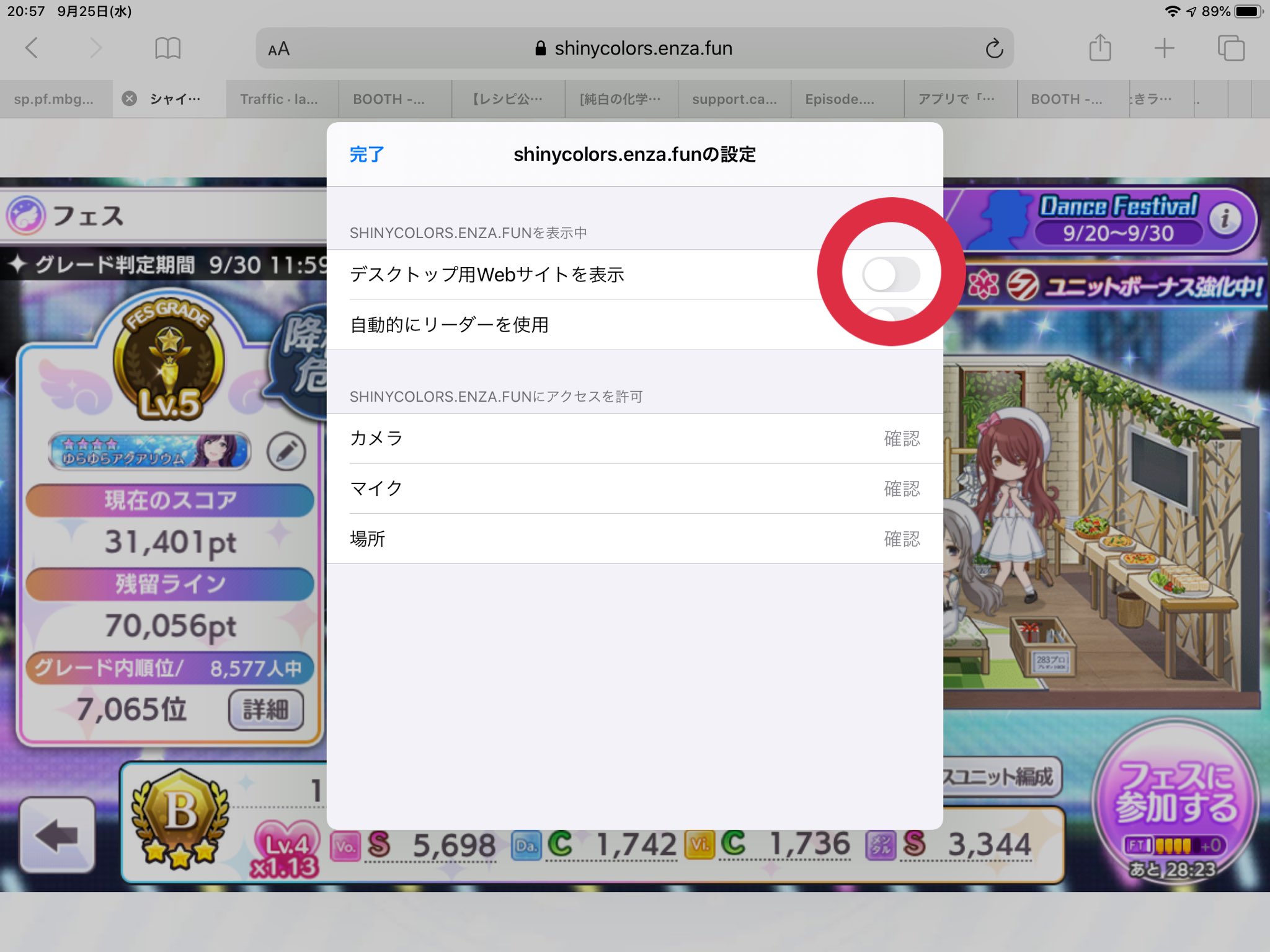 らぷらす Ipadosにしたらsafari上でシャニマスの動作がおかしくなった同僚の方へ 図の設定をしたら戻りました ご参考までに 環境 Ipad Pro 10 5インチ Ipados 13 1 1 Url左のメニューから Webサイトの設定 を選択 2 らぷらす Ipadosにしたらsafari上でシャニマスの動作がおかしくなった同僚の方へ 図の設定をしたら戻りました ご参考までに 環境 Ipad Pro 10 5インチ Ipados 13 1 1 Url左のメニューから Webサイトの設定 を選択 2