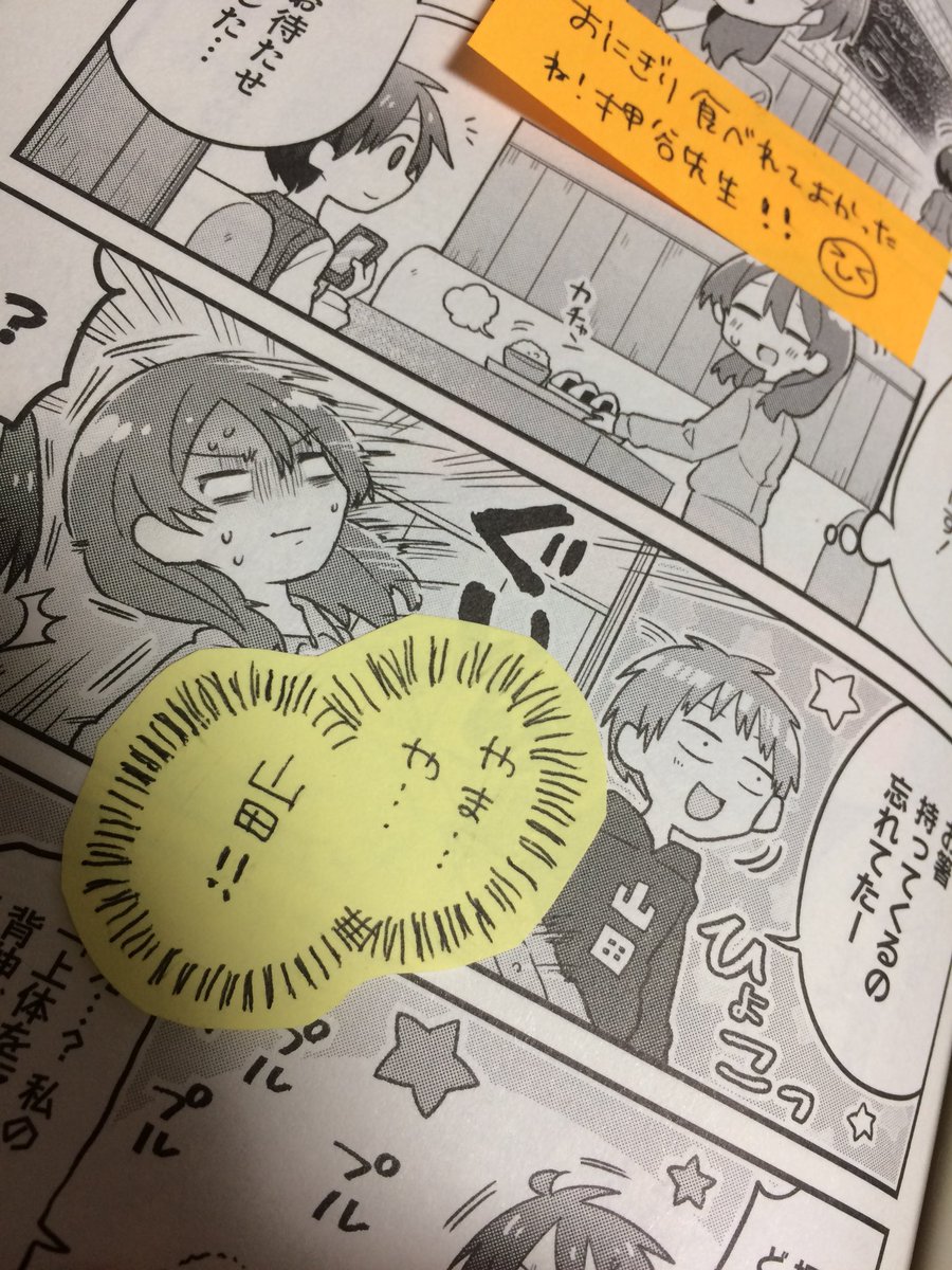 そして可愛い消しゴムとふせんの感想本も同封されていて興奮しまくりました…!ありがとうございます!!!
消しゴムは生徒たちがこっそり作って常に筆箱に潜ませてそうな雰囲気ですね…感想本も原稿終わったら即じっくり読みまくります!!