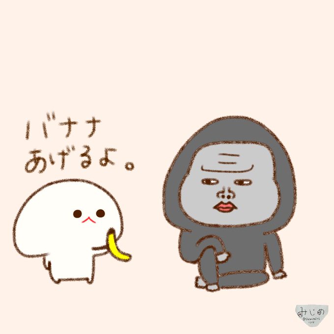 みじめちゃんのtwitterイラスト検索結果 古い順