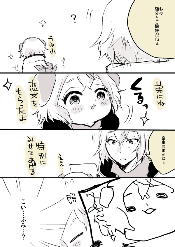 RTの。
満面笑顔を忘れてた 