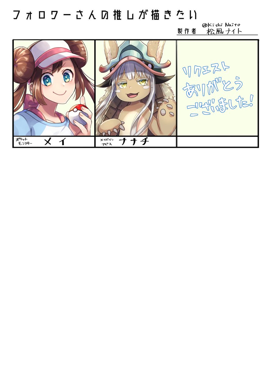 かけたー!
ほぼ描いたことなくて楽しかった?
リクエスト元はリプ欄で

#フォロワーさんの推しが描きたい 