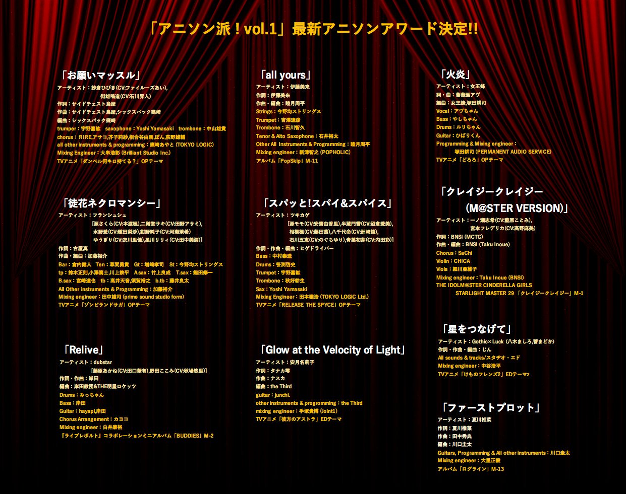 アニソン派 Project 最新おすすめアニソンアワード19 09 22 こちらの10選の楽曲に関する最新情報を随時リプライで募集いたします アーティスト作品 コンテンツ作品共に 新譜 ライブ 作詞作曲編曲者の新曲等の情報 の情報を基本といたします 同
