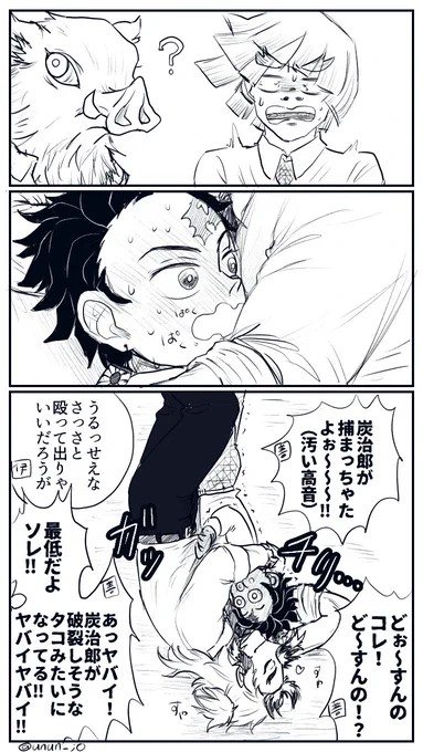 昼休み屋上行ったら先客がいて、風邪ひくといけないと思って近づいたら…
※煉炭とかまぼこ組 