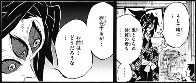 鬼滅の刃 を含むマンガ一覧 265ページ ツイコミ 仮