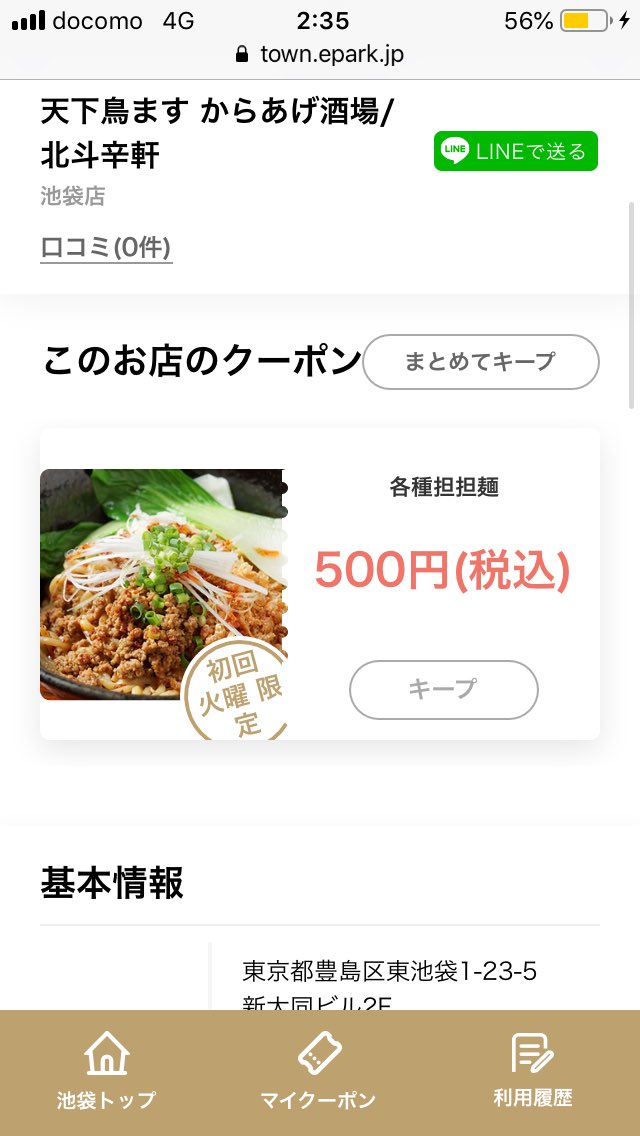 からあげ酒場 Twitter Search Twitter